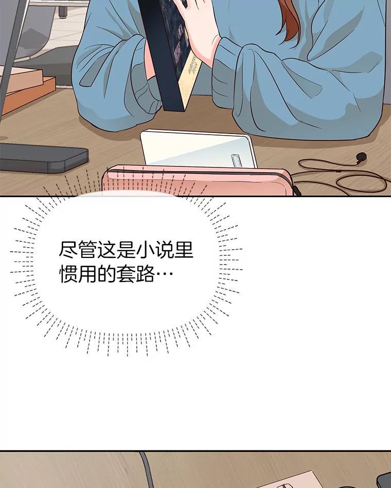 《深夜咖啡店》9.海娜的故事（9） 第30页