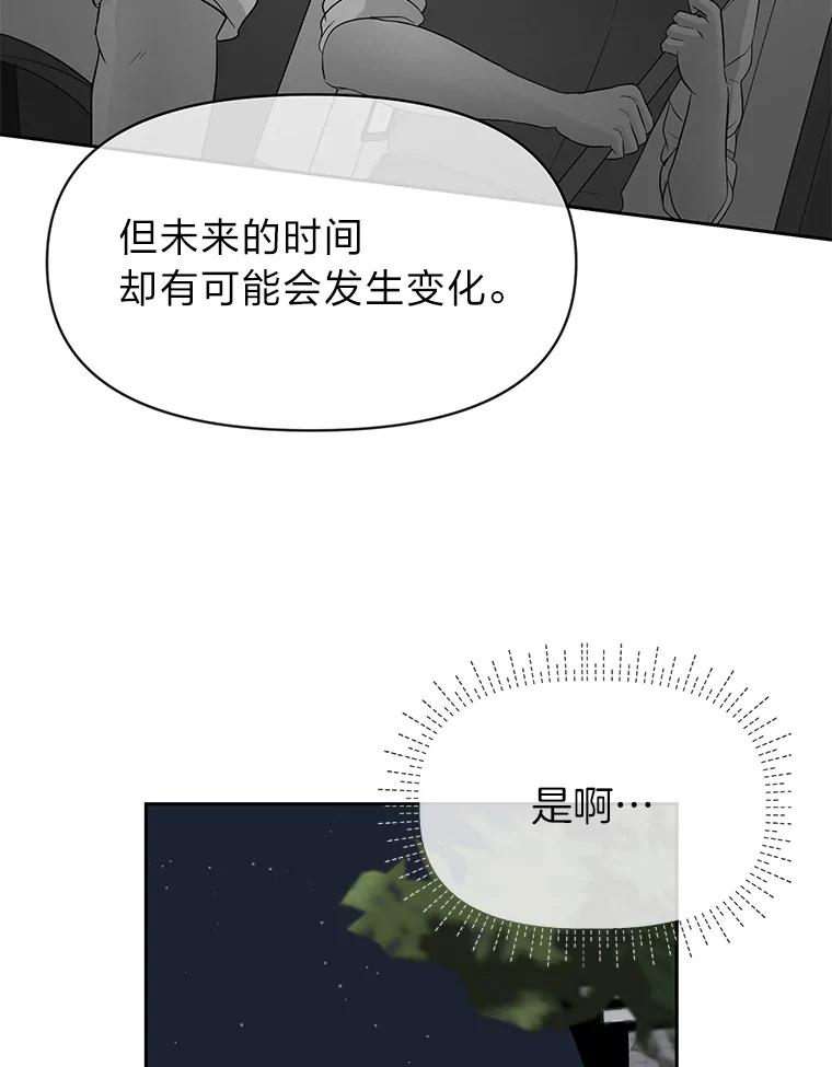 《深夜咖啡店》9.海娜的故事（9） 第18页
