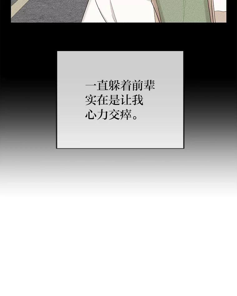 《深夜咖啡店》9.海娜的故事（9） 第66页