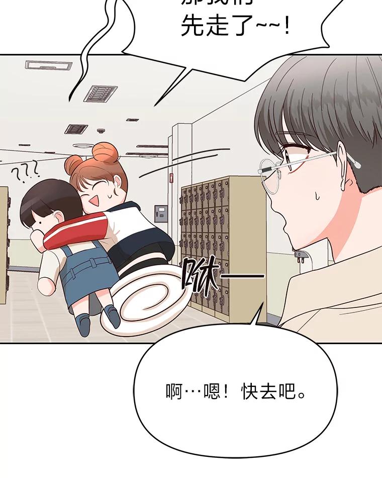 《深夜咖啡店》9.海娜的故事（9） 第58页