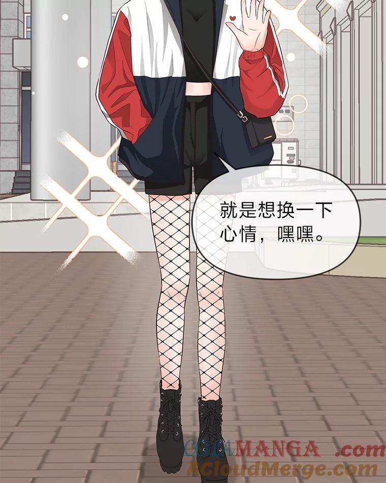 《深夜咖啡店》9.海娜的故事（9） 第37页