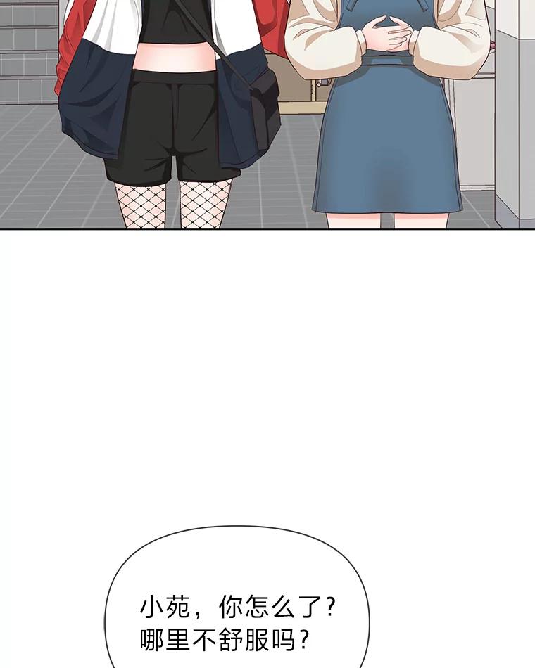 《深夜咖啡店》9.海娜的故事（9） 第47页