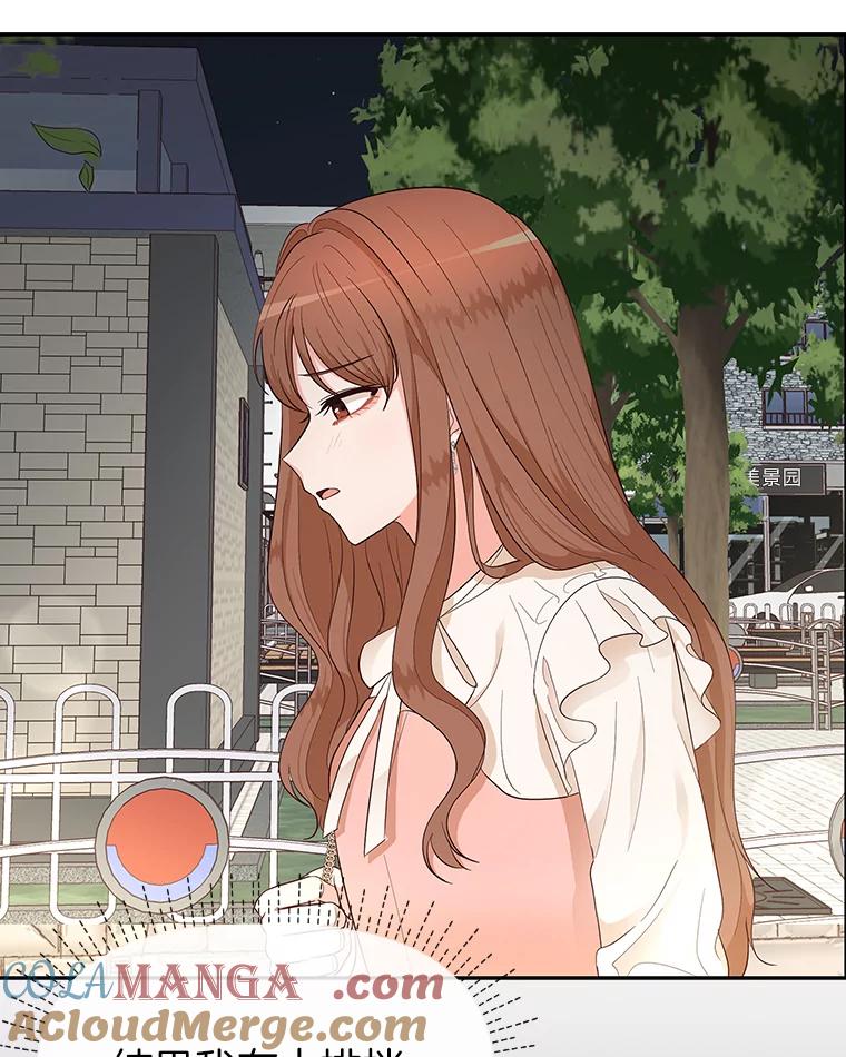 《深夜咖啡店》9.海娜的故事（9） 第5页