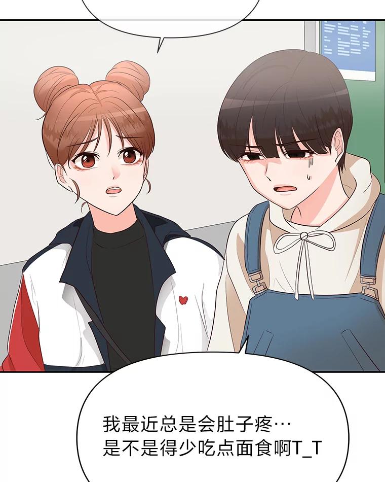 《深夜咖啡店》9.海娜的故事（9） 第48页