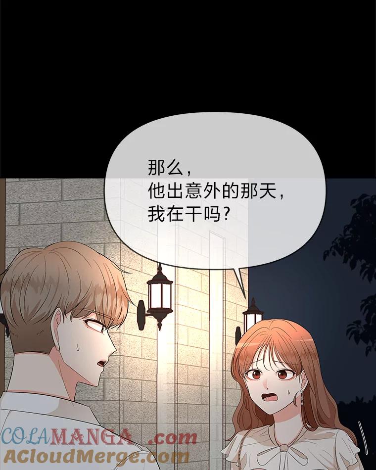 《深夜咖啡店》9.海娜的故事（9） 第89页