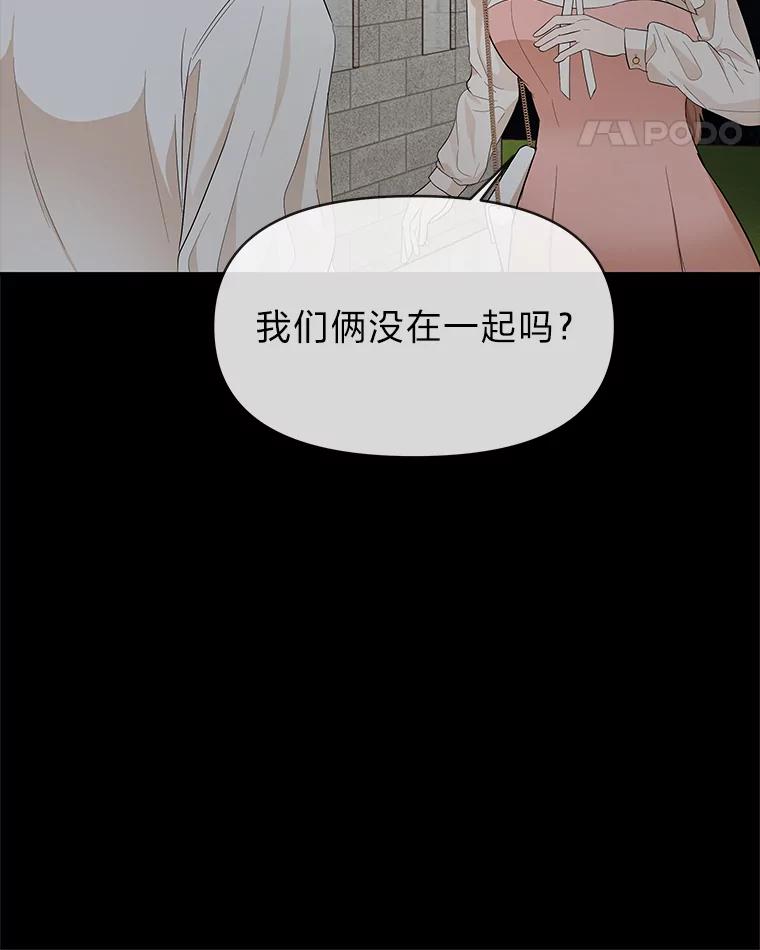 《深夜咖啡店》9.海娜的故事（9） 第90页