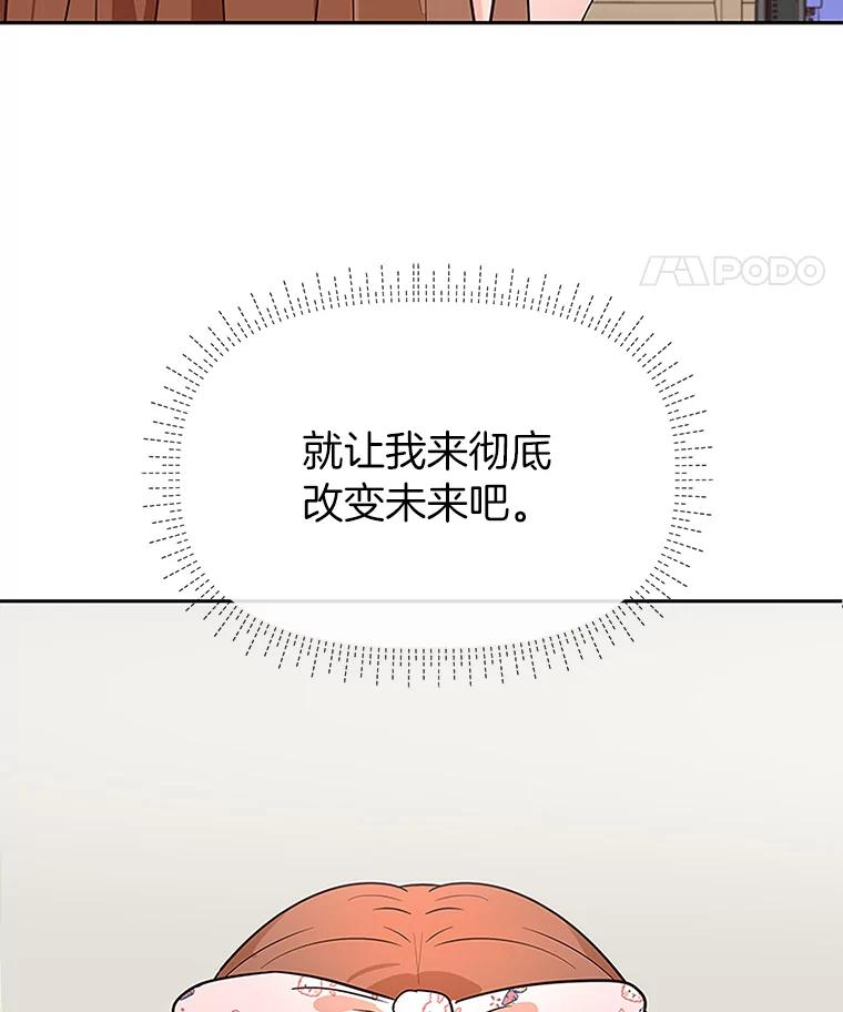 《深夜咖啡店》9.海娜的故事（9） 第100页
