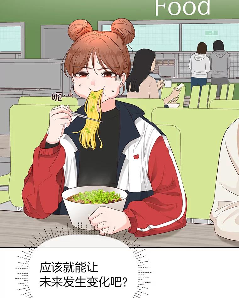 《深夜咖啡店》9.海娜的故事（9） 第44页