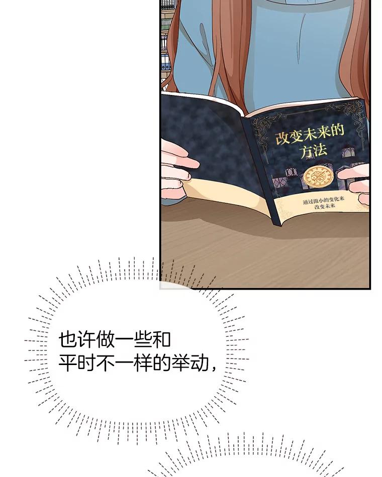 《深夜咖啡店》9.海娜的故事（9） 第28页