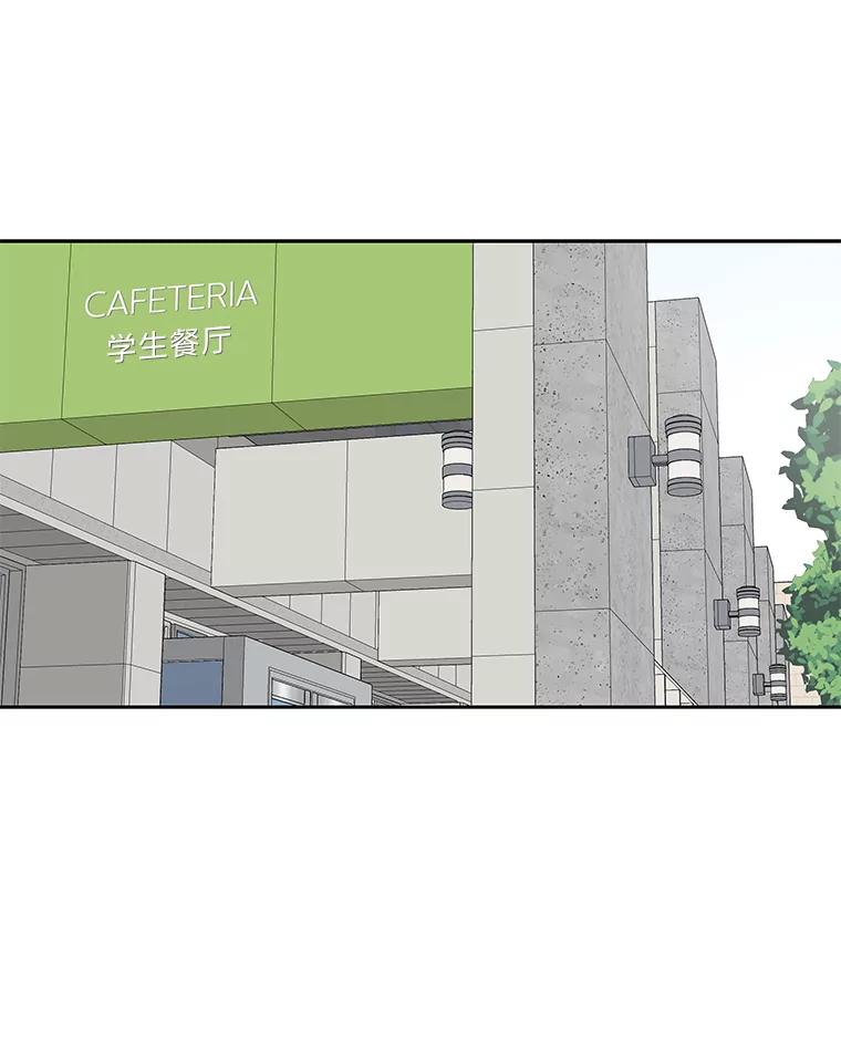 《深夜咖啡店》9.海娜的故事（9） 第34页
