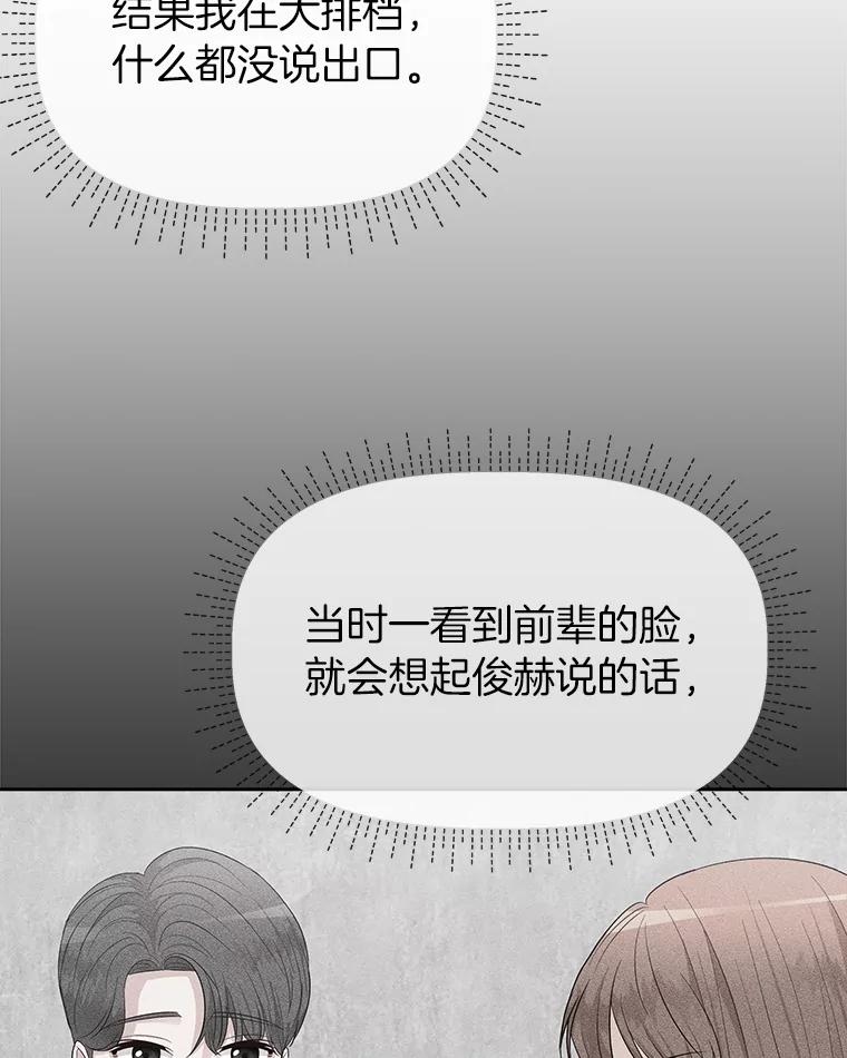 《深夜咖啡店》9.海娜的故事（9） 第6页