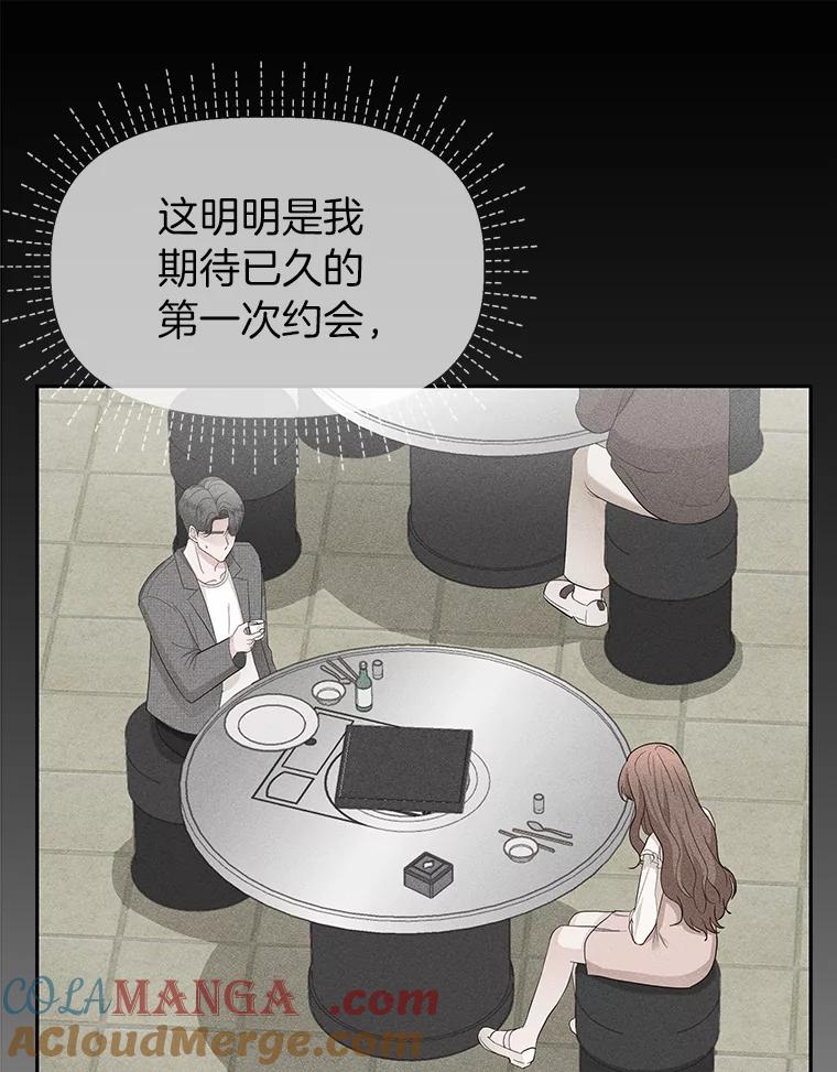 《深夜咖啡店》9.海娜的故事（9） 第9页