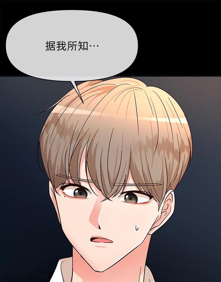 《深夜咖啡店》9.海娜的故事（9） 第91页