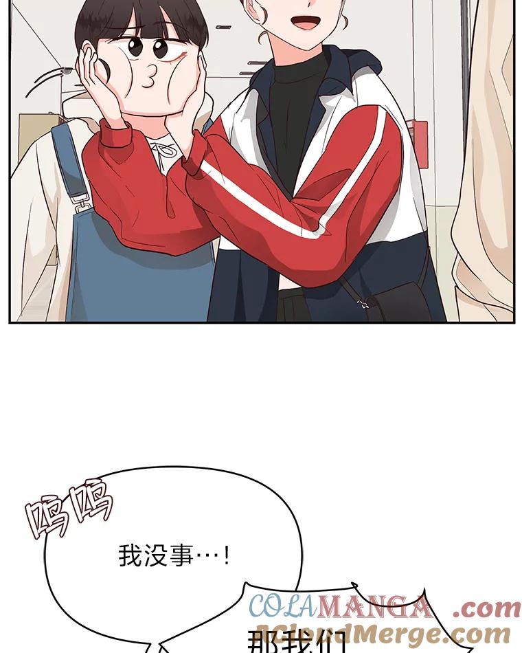 《深夜咖啡店》9.海娜的故事（9） 第57页