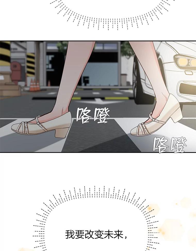《深夜咖啡店》9.海娜的故事（9） 第20页