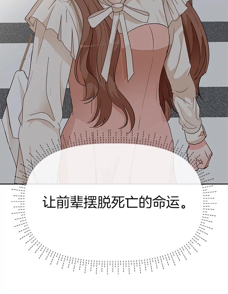 《深夜咖啡店》9.海娜的故事（9） 第22页