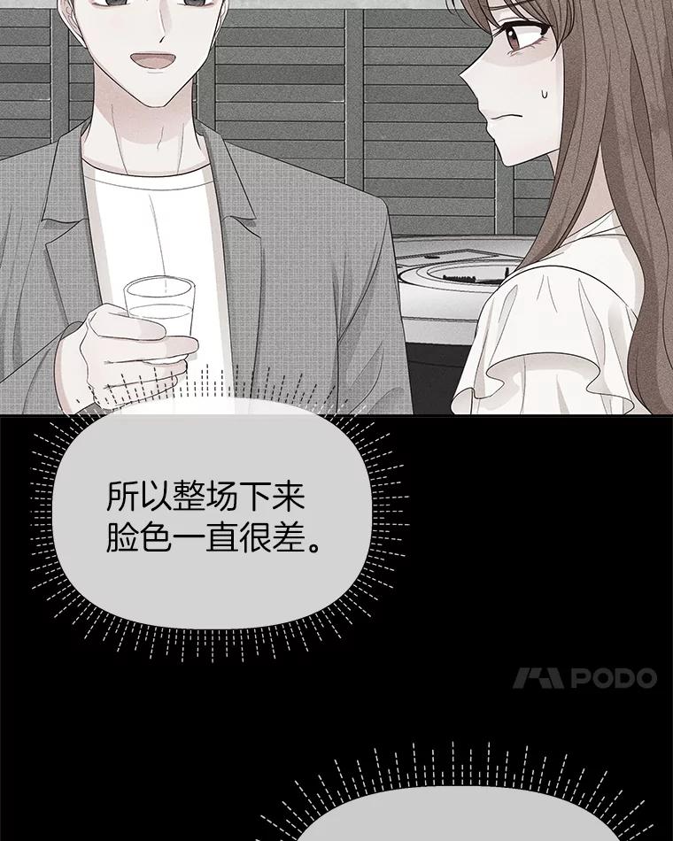《深夜咖啡店》9.海娜的故事（9） 第7页