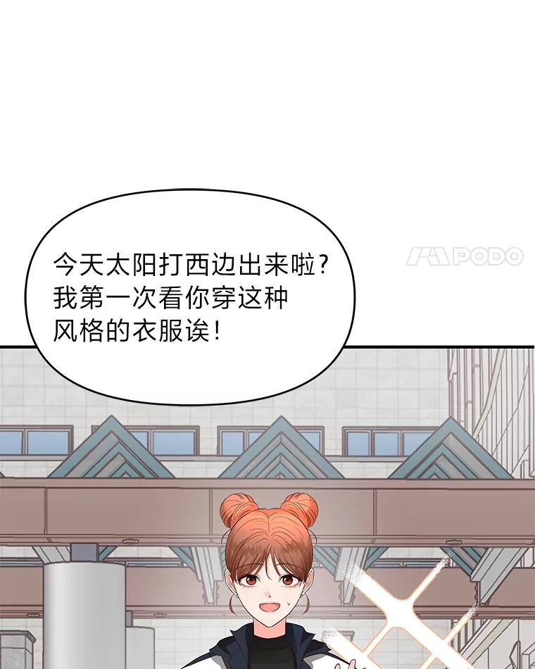 《深夜咖啡店》9.海娜的故事（9） 第36页