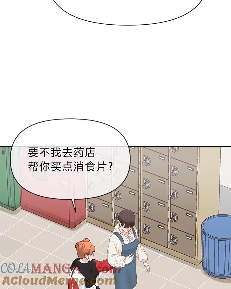 《深夜咖啡店》9.海娜的故事（9） 第49页