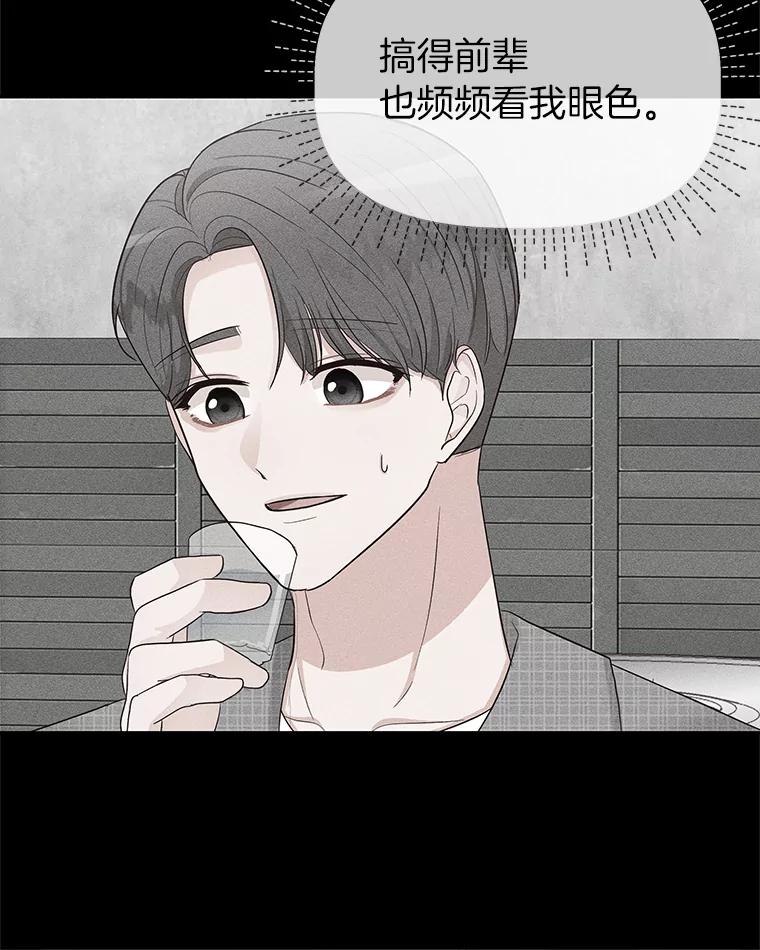 《深夜咖啡店》9.海娜的故事（9） 第8页