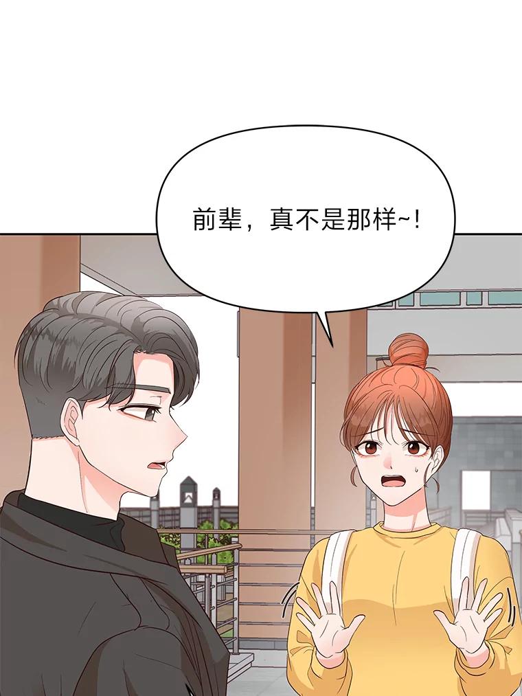 《深夜咖啡店》9.海娜的故事（9） 第75页