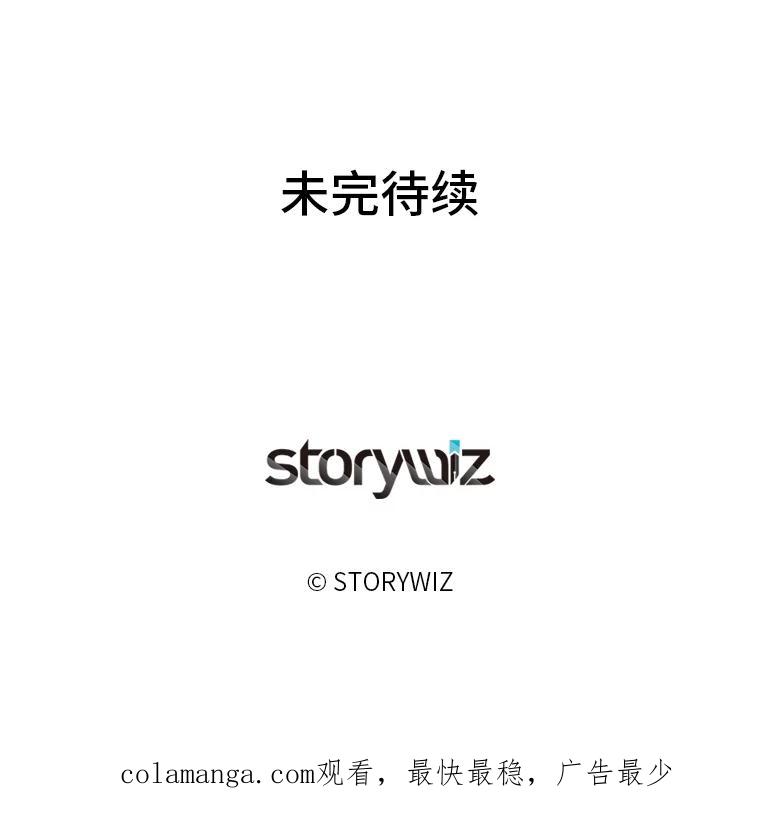 《深夜咖啡店》9.海娜的故事（9） 第103页