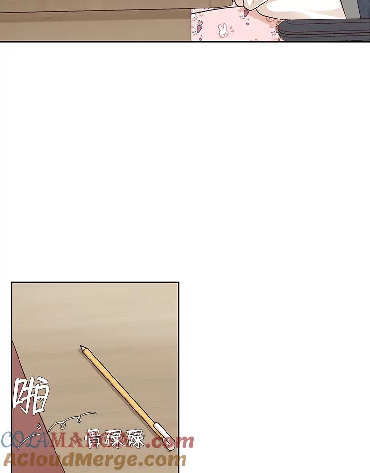 《深夜咖啡店》9.海娜的故事（9） 第97页