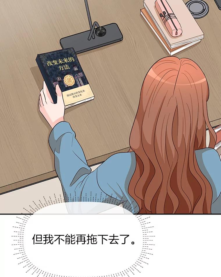 《深夜咖啡店》9.海娜的故事（9） 第31页