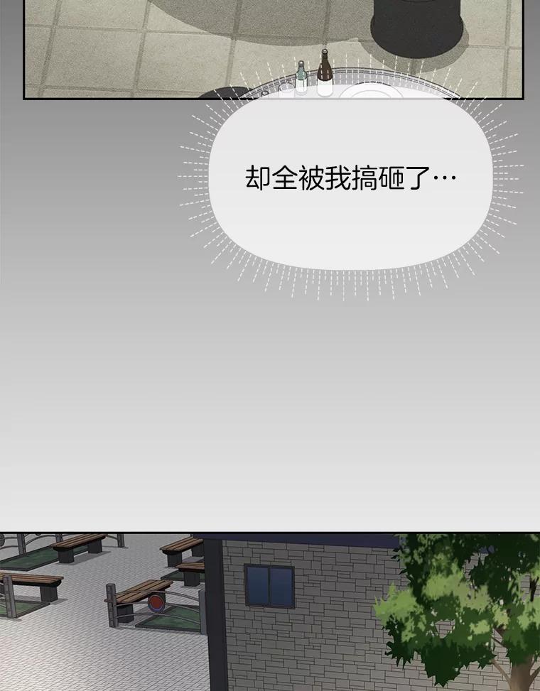 《深夜咖啡店》9.海娜的故事（9） 第10页