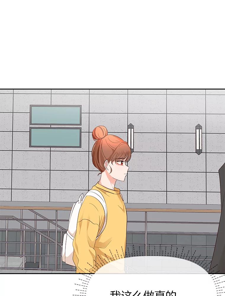 《深夜咖啡店》9.海娜的故事（9） 第68页