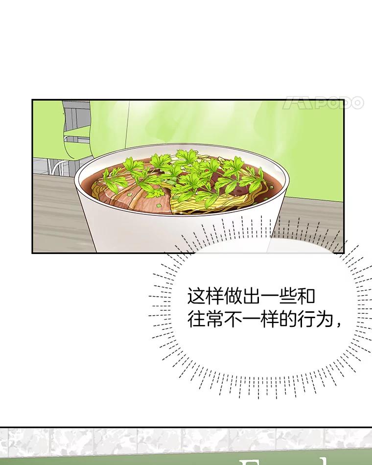 《深夜咖啡店》9.海娜的故事（9） 第43页