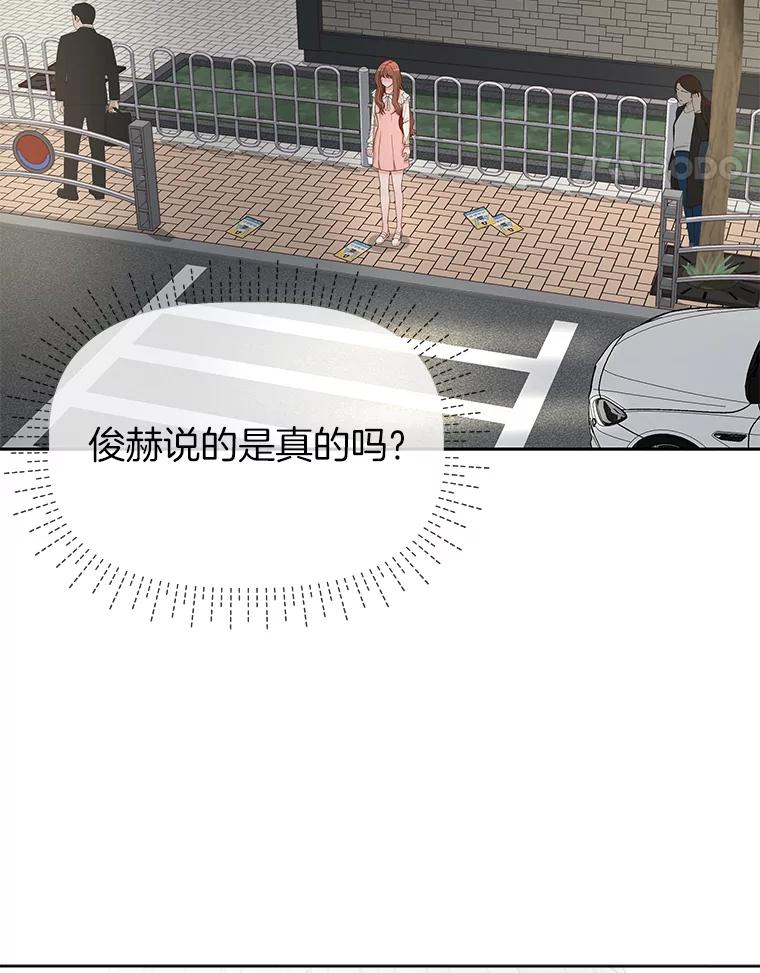 《深夜咖啡店》9.海娜的故事（9） 第11页