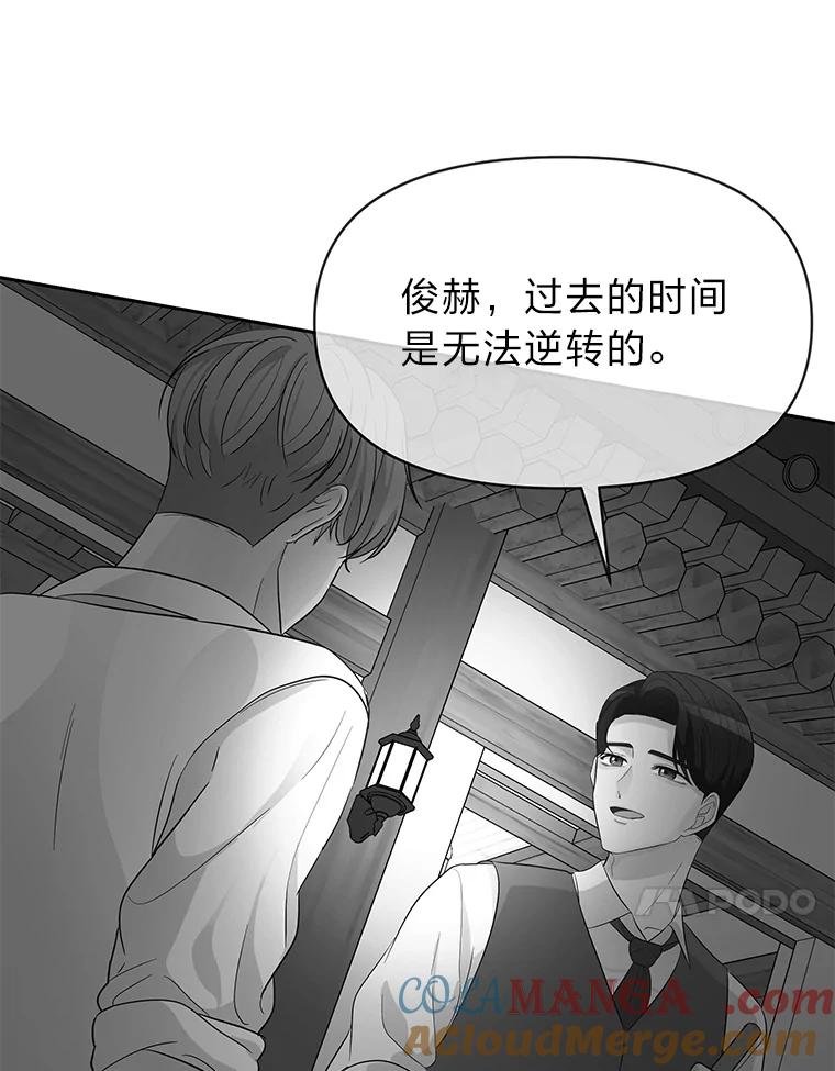 《深夜咖啡店》9.海娜的故事（9） 第17页