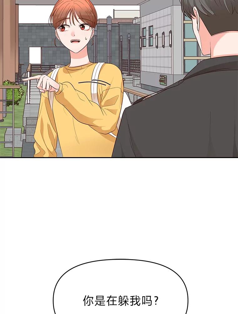 《深夜咖啡店》9.海娜的故事（9） 第71页