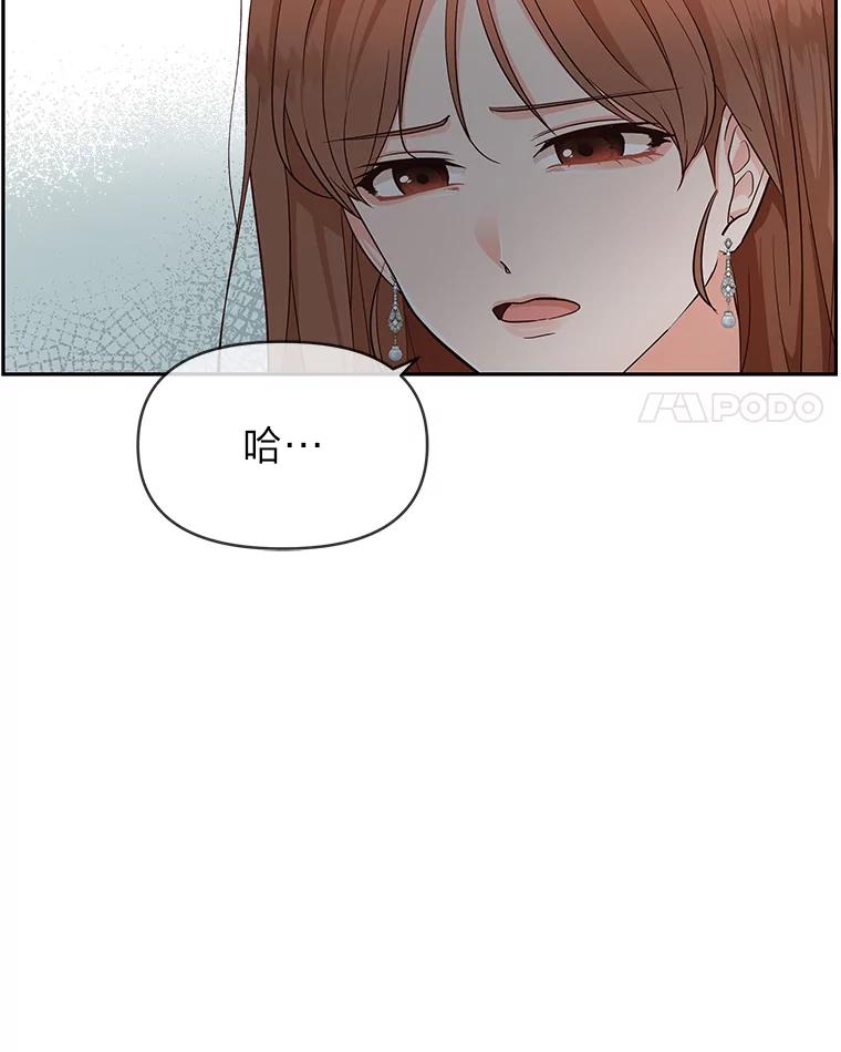 《深夜咖啡店》9.海娜的故事（9） 第4页