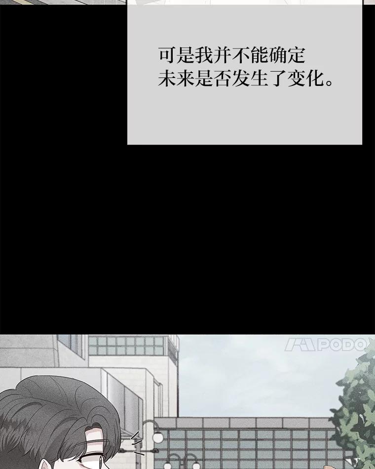 《深夜咖啡店》9.海娜的故事（9） 第63页