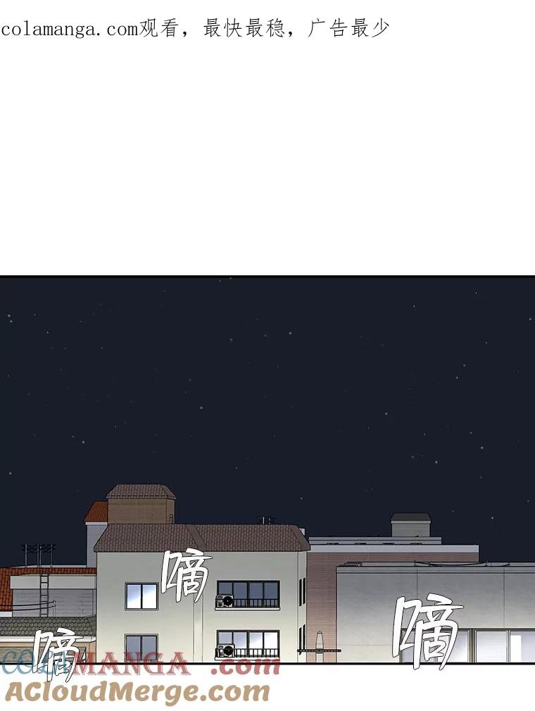 《深夜咖啡店》9.海娜的故事（9） 第1页