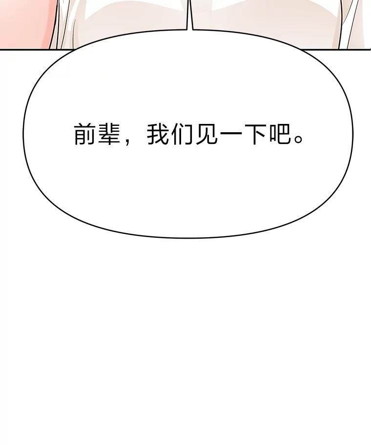 《深夜咖啡店》9.海娜的故事（9） 第102页
