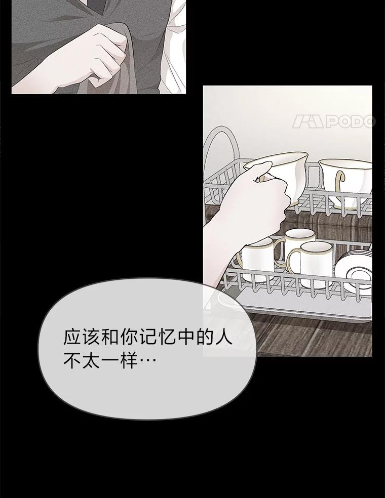 《深夜咖啡店》10.海娜的故事（10） 第14页
