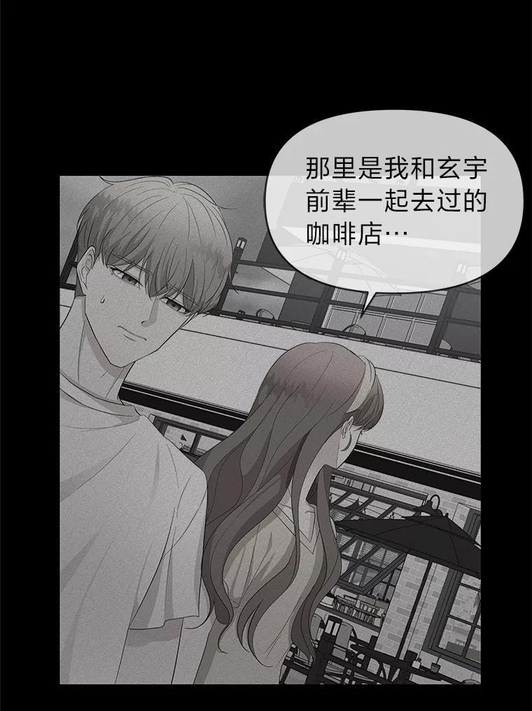 《深夜咖啡店》10.海娜的故事（10） 第22页