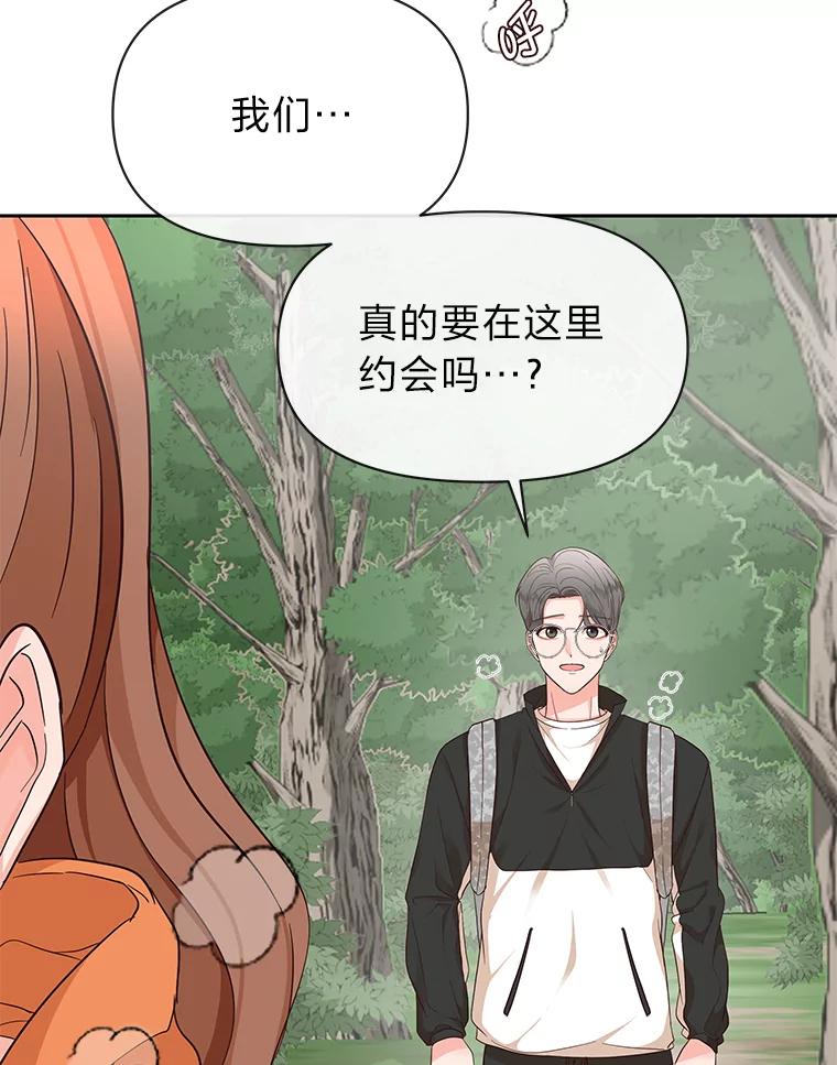 《深夜咖啡店》10.海娜的故事（10） 第36页