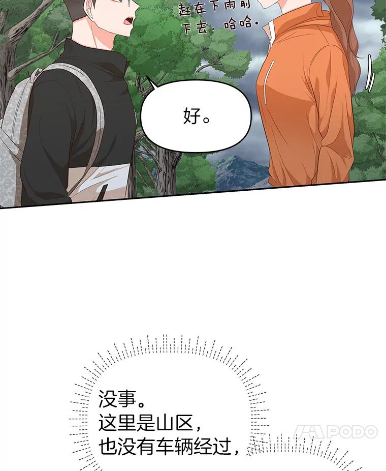 《深夜咖啡店》10.海娜的故事（10） 第55页
