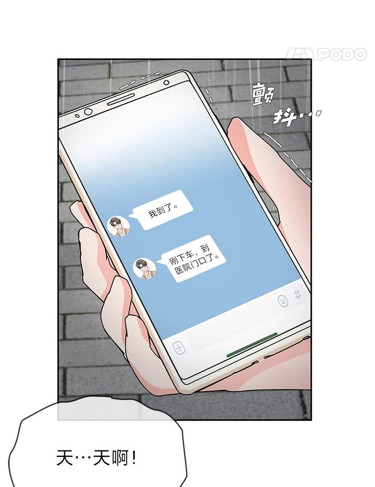 《深夜咖啡店》10.海娜的故事（10） 第123页