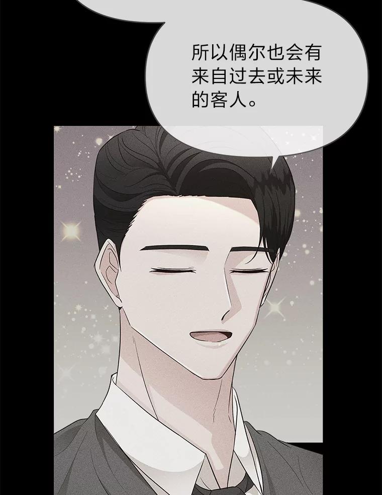 《深夜咖啡店》10.海娜的故事（10） 第12页