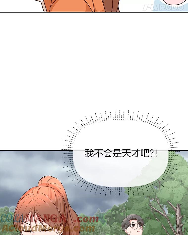 《深夜咖啡店》10.海娜的故事（10） 第49页