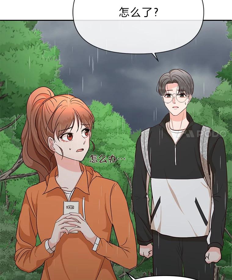 《深夜咖啡店》10.海娜的故事（10） 第66页