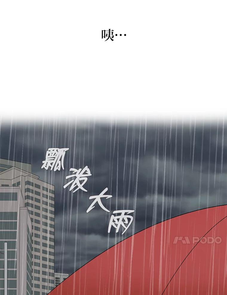 《深夜咖啡店》10.海娜的故事（10） 第119页