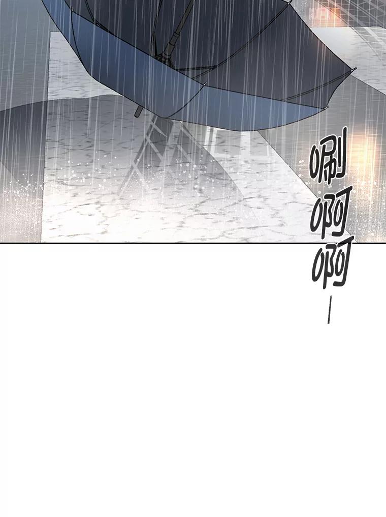 《深夜咖啡店》10.海娜的故事（10） 第143页