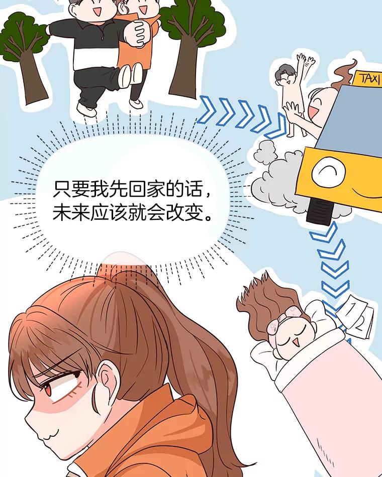 《深夜咖啡店》10.海娜的故事（10） 第48页