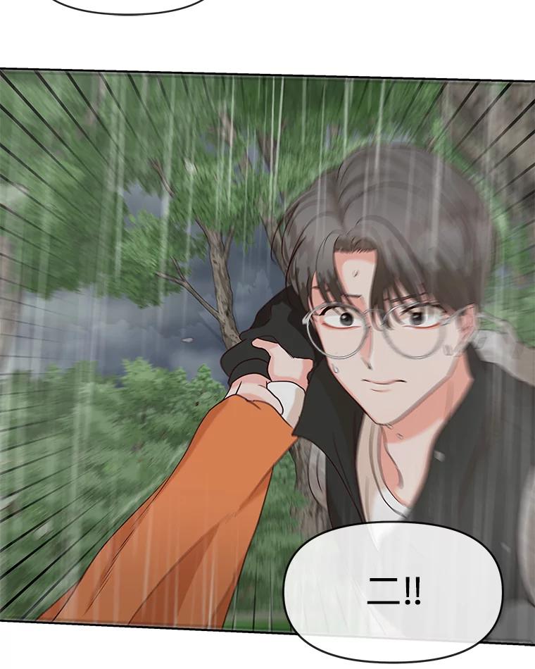 《深夜咖啡店》10.海娜的故事（10） 第80页